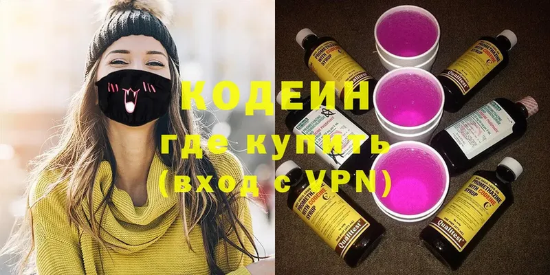 как найти закладки  Луза  Кодеиновый сироп Lean напиток Lean (лин) 